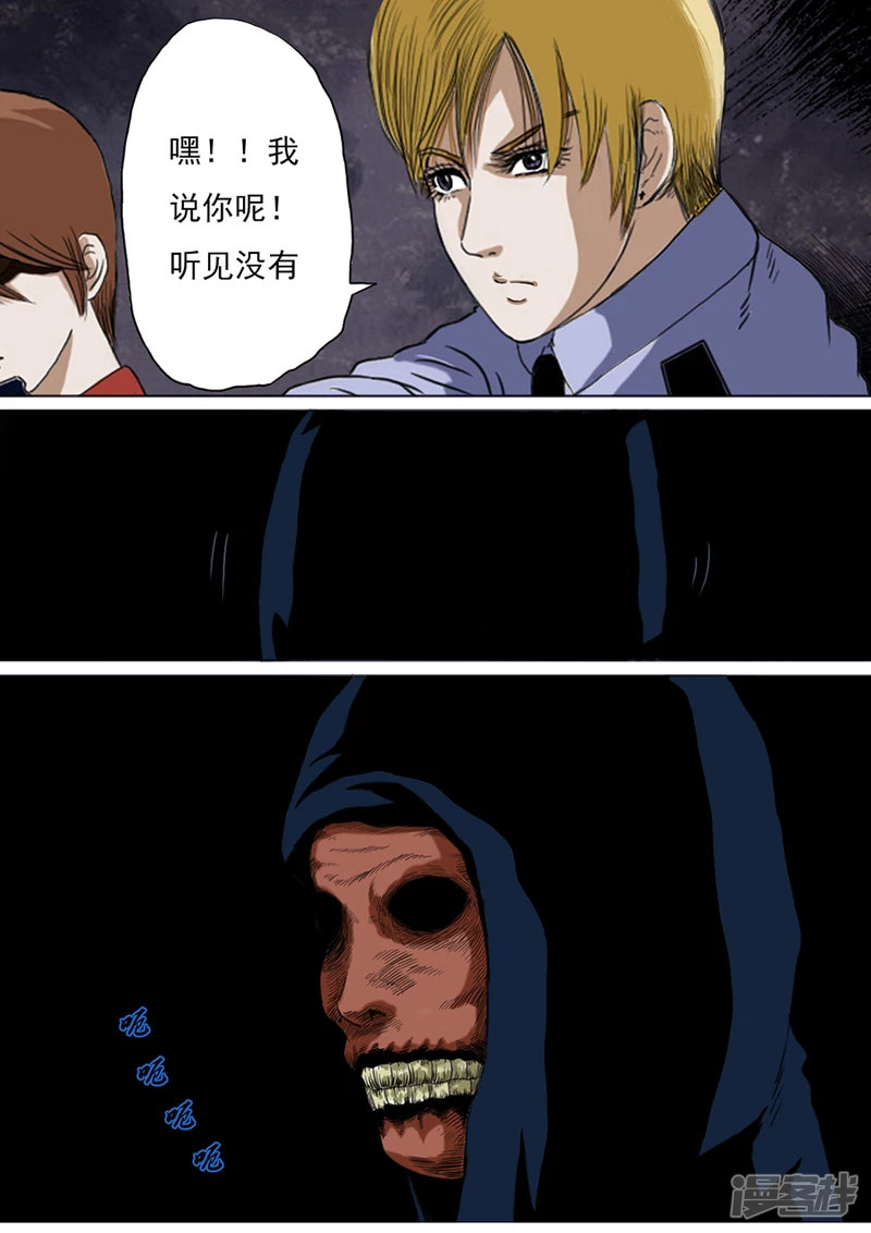 木偶奇案完-第23话