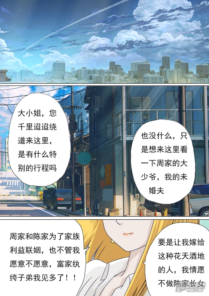 木偶奇案完-第23话