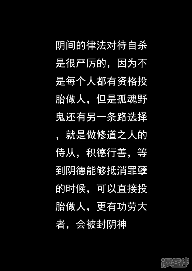 木偶奇案完-第23话