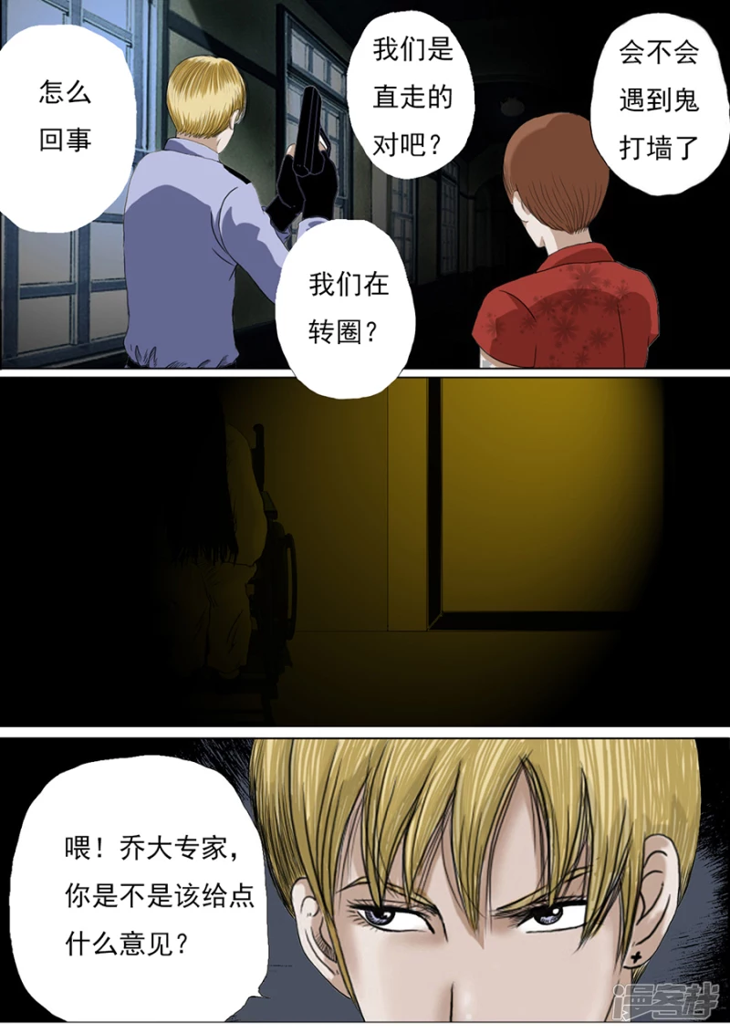 木偶奇案完-第23话