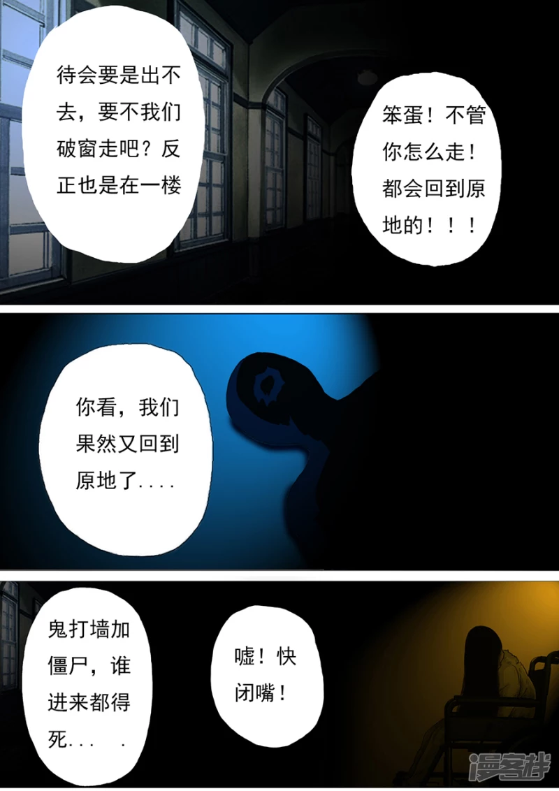 木偶奇案完-第23话