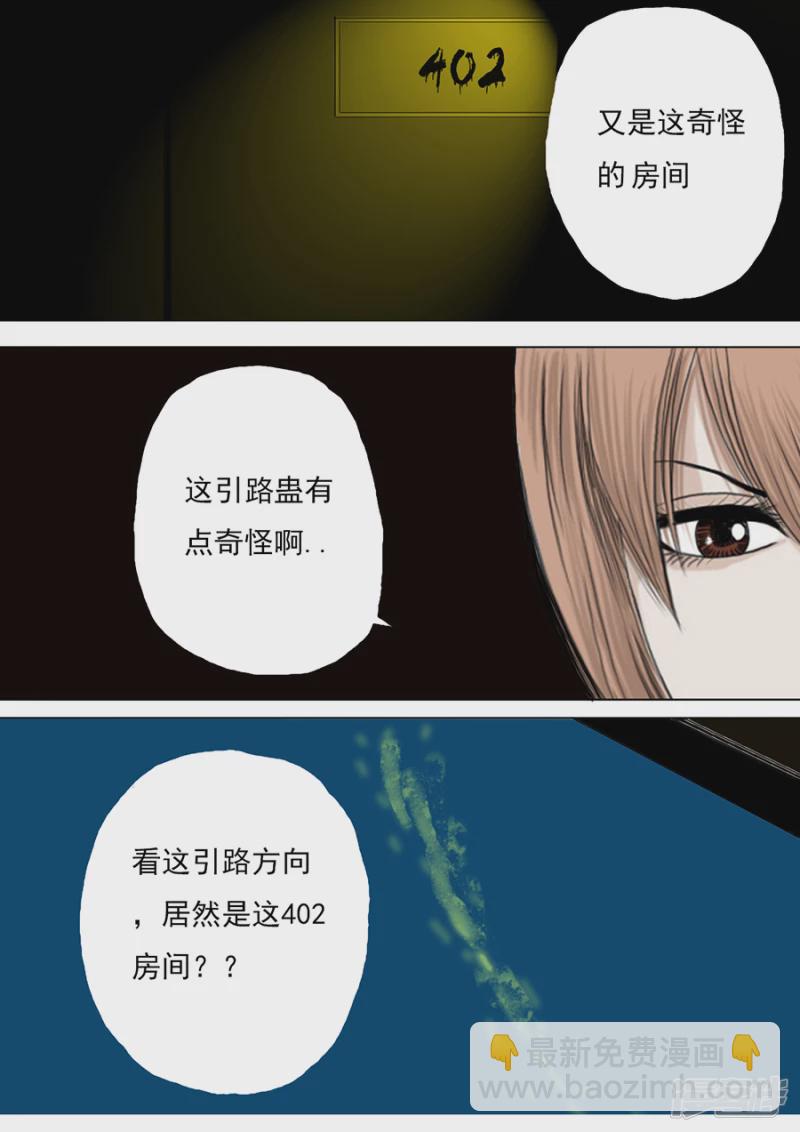 木偶奇案完-第23话