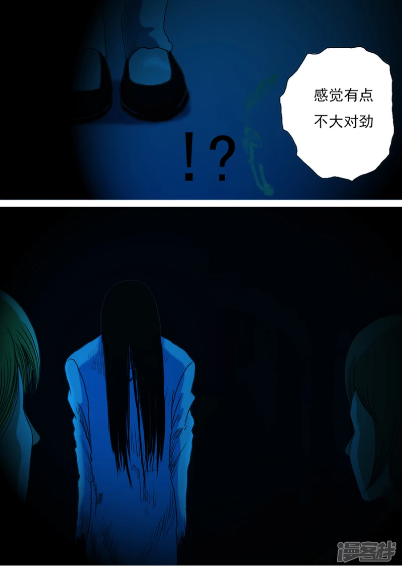 木偶奇案完-第23话