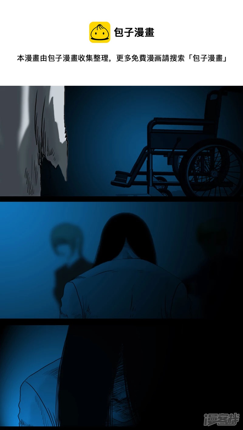 木偶奇案完-第23话