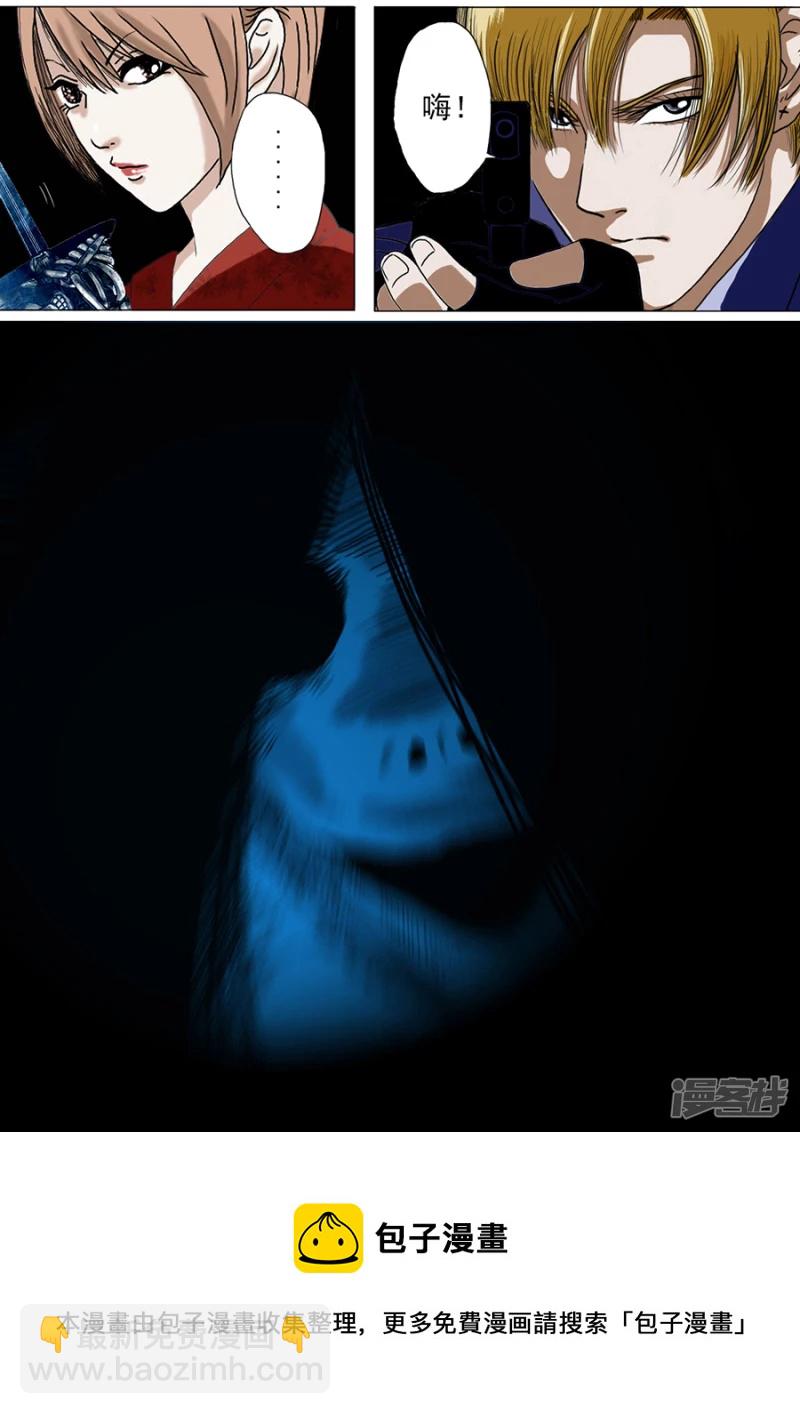 木偶奇案完-第23话