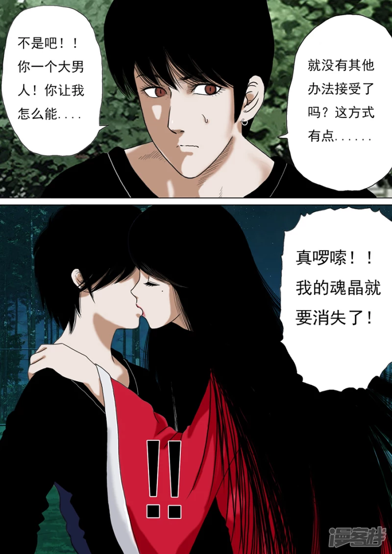 木偶奇案完-第23话