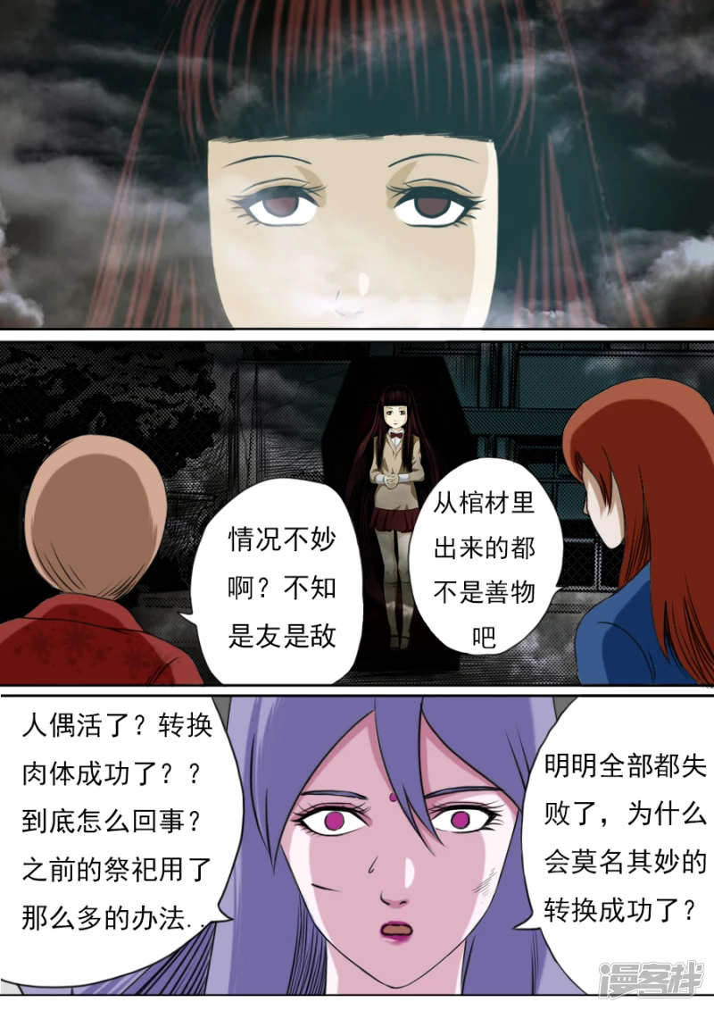 第二章大结局（二）-第35话