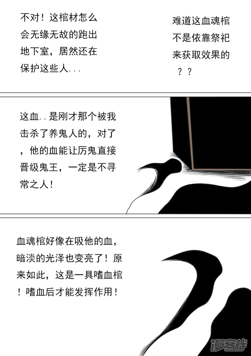 第二章大结局（二）-第35话