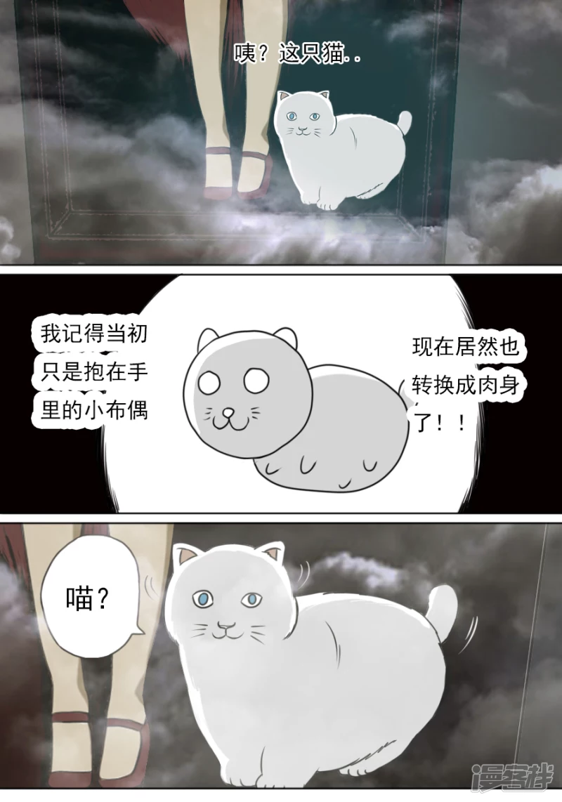 第二章大结局（二）-第35话