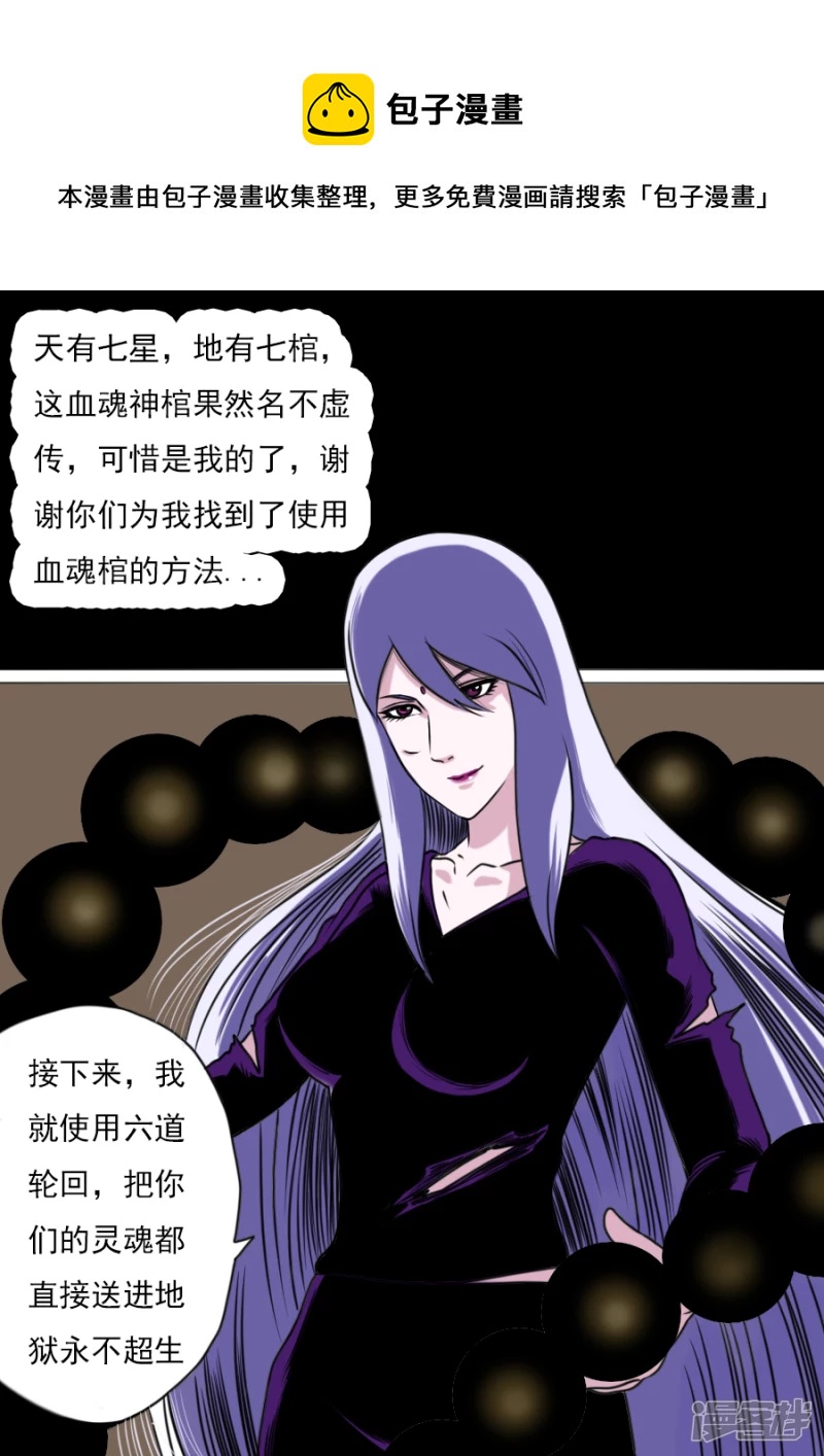 第二章大结局（二）-第35话