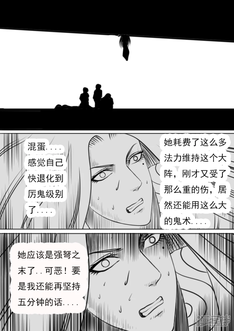 第二章大结局（二）-第35话