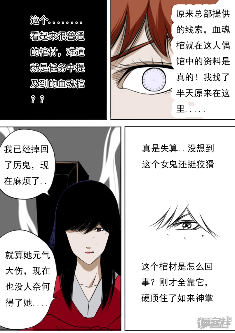 第二章大结局（二）-第35话