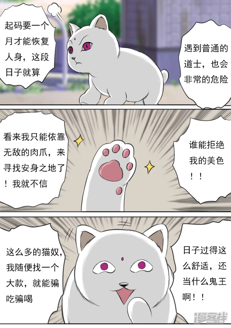 第三章 第一话-第37话