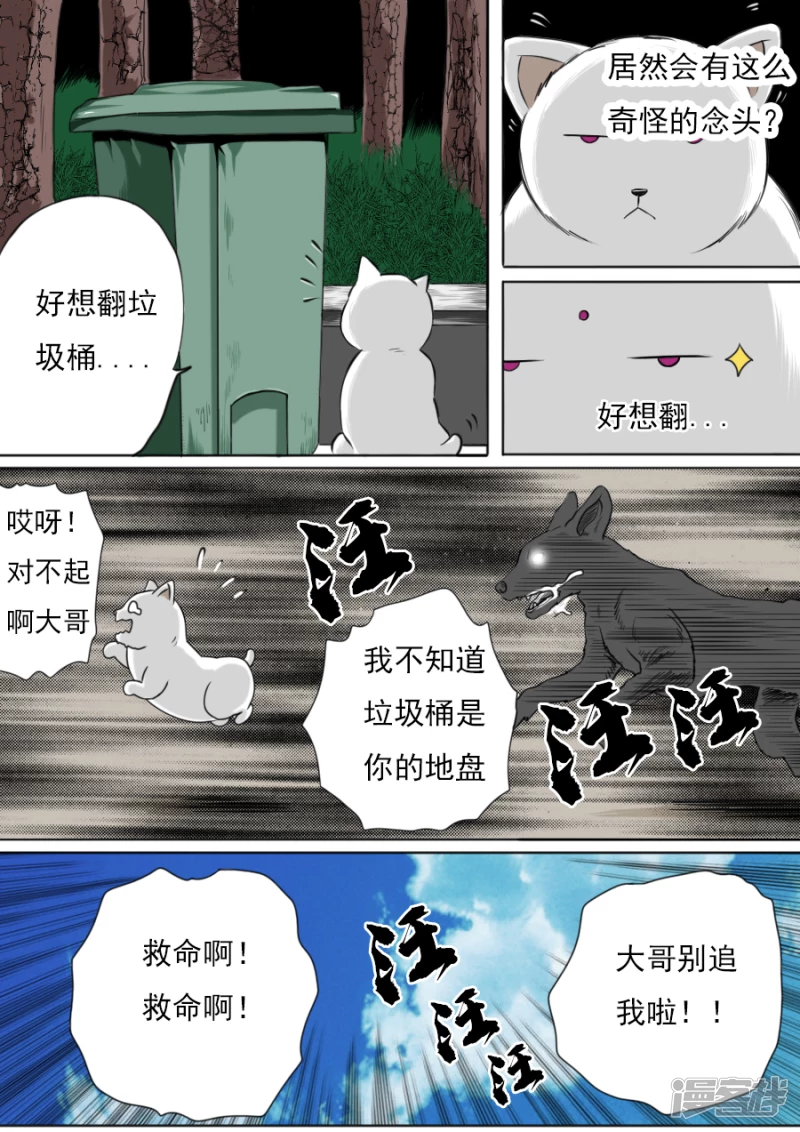 第三章 第一话-第37话