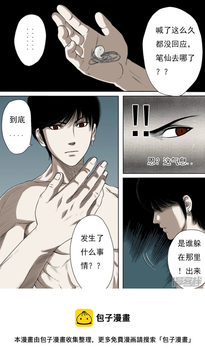 第三章 第一话-第37话