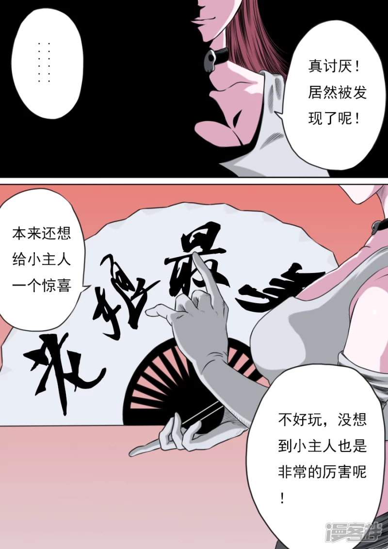 第三章 第一话-第37话