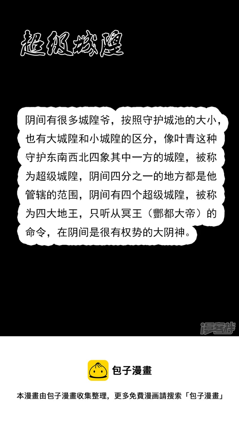 第三章 第一话-第37话