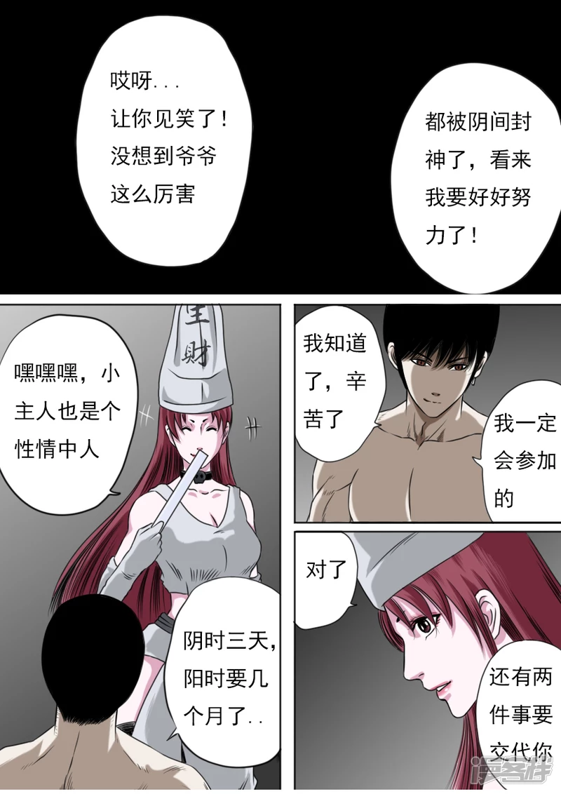 第三章 第一话-第37话