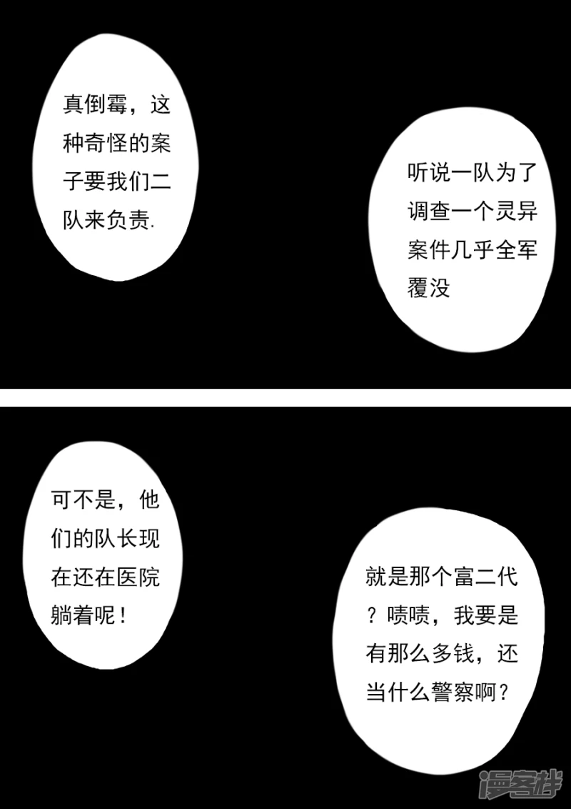 第三章 第一话-第37话