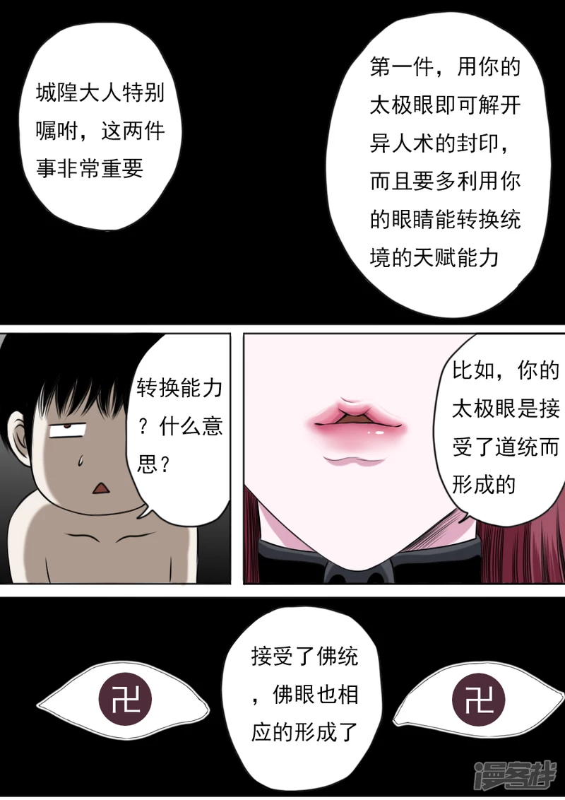 第三章 第一话-第37话