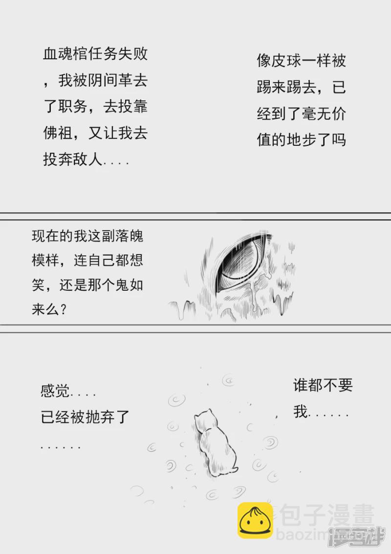 第三章 第一话-第37话