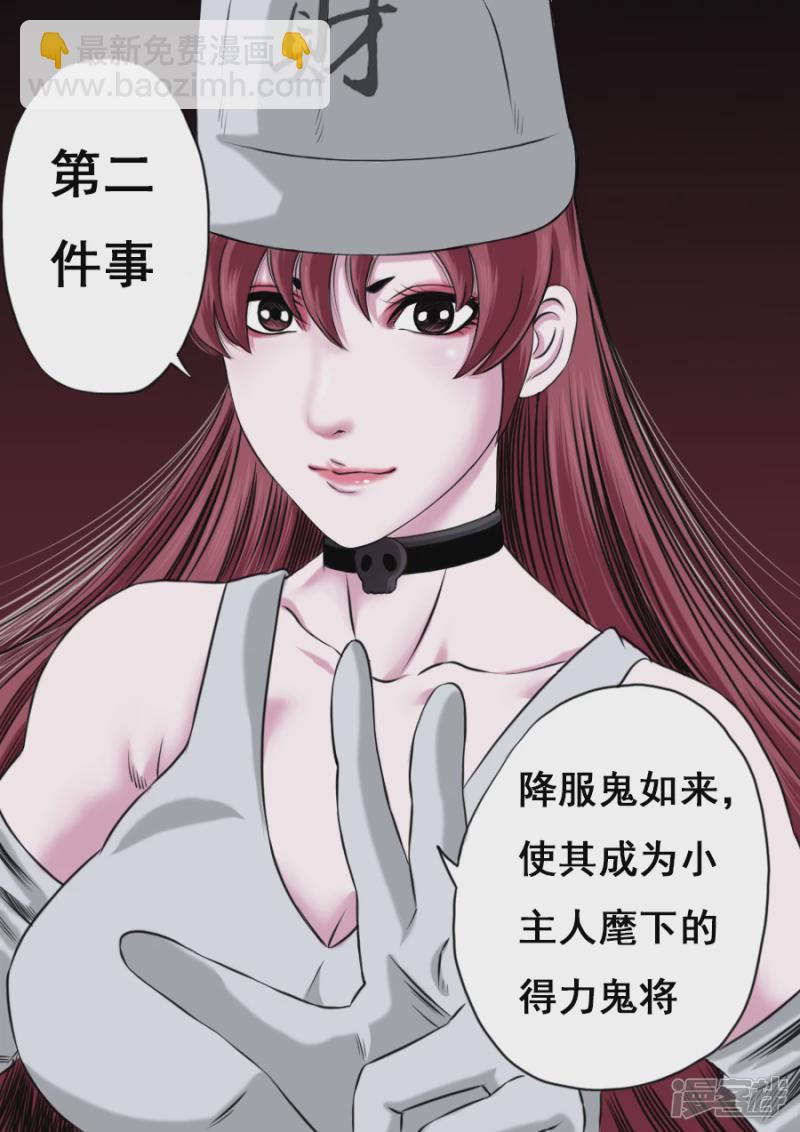 第三章 第一话-第37话