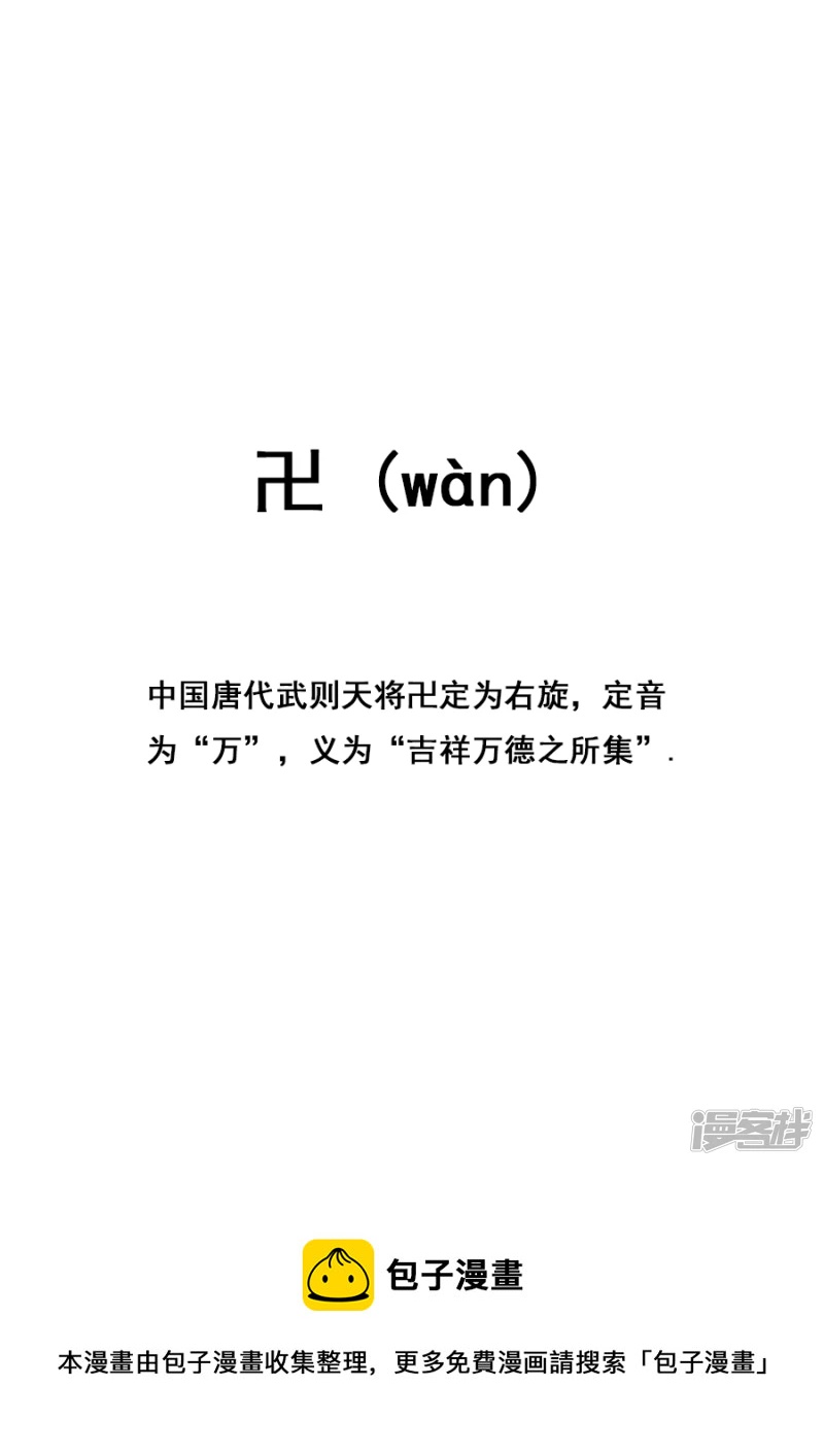 第三章 第一话-第37话