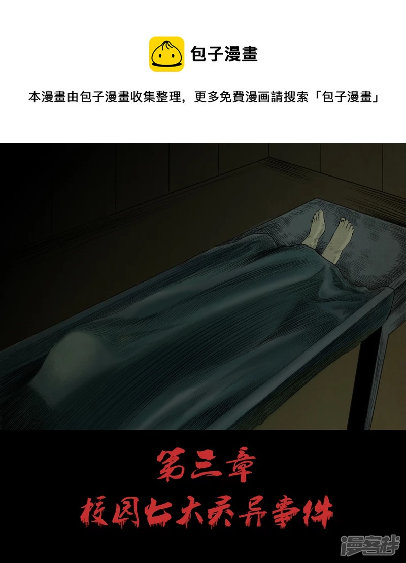 第三章 第一话-第37话