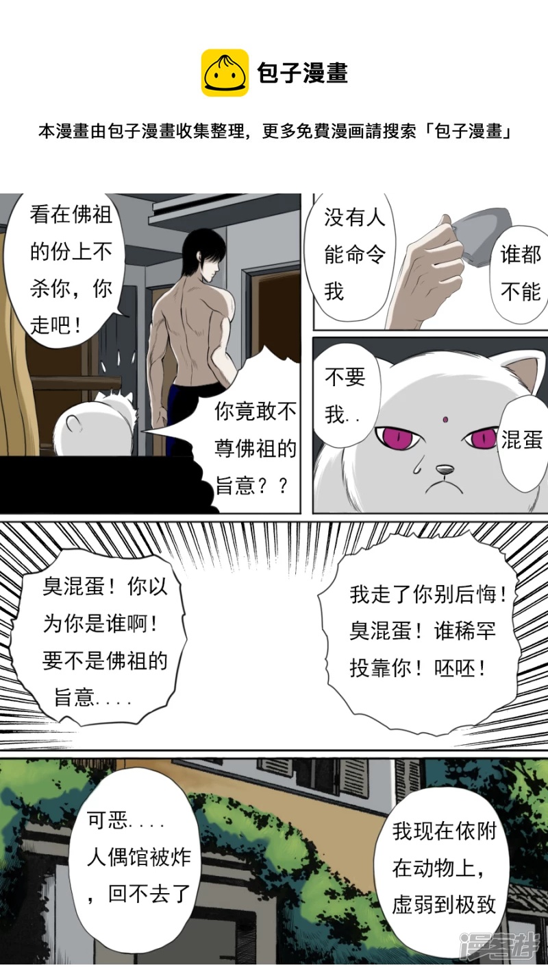 第三章 第一话-第37话