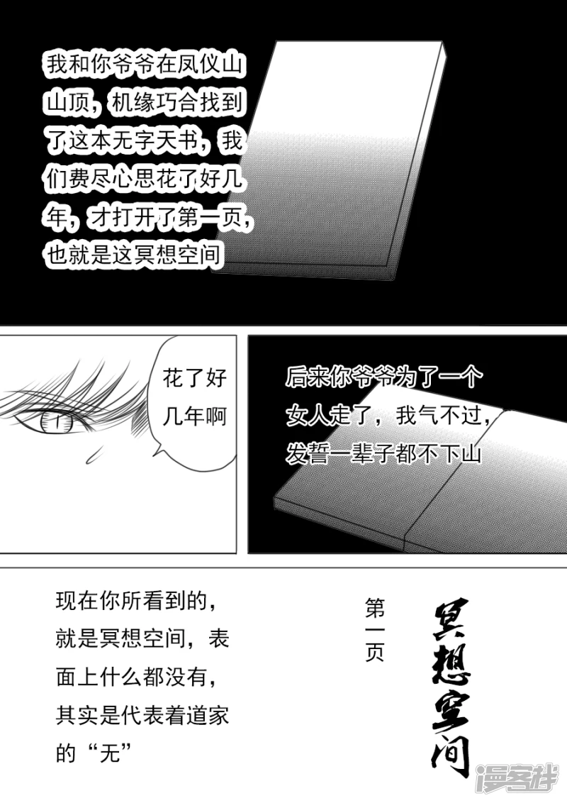 第三章 第三话-第39话