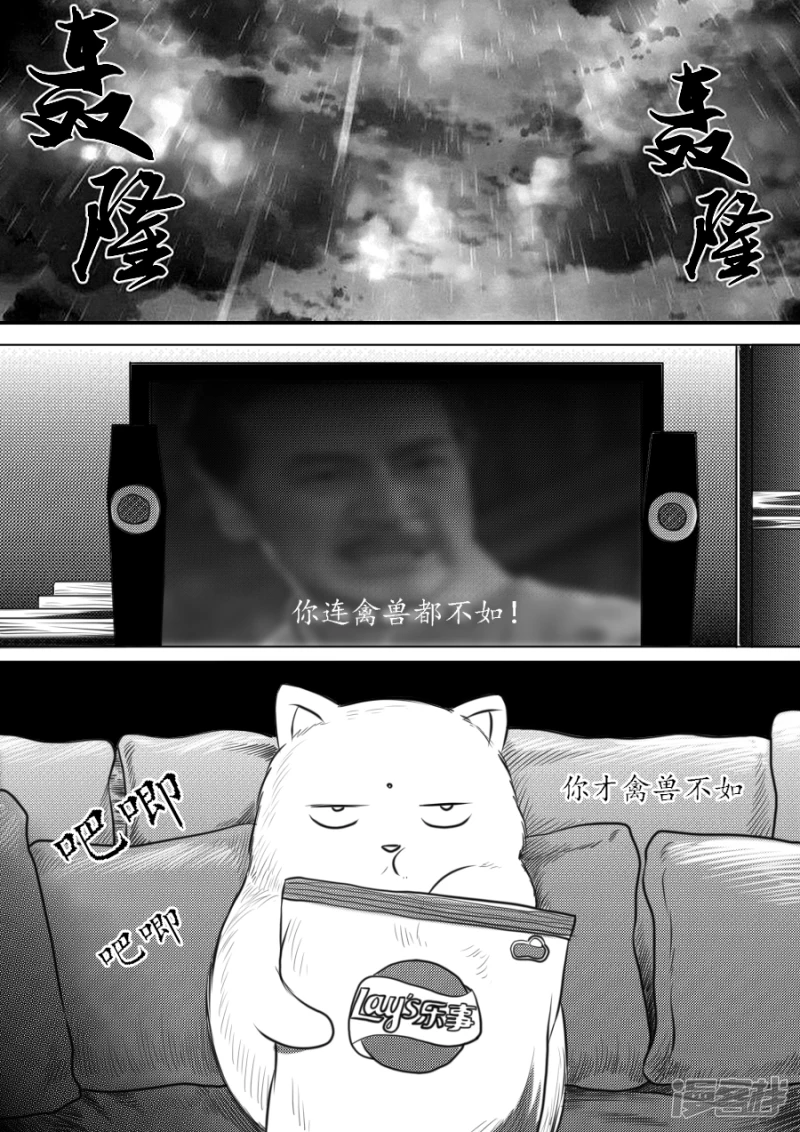 第三章 第三话-第39话