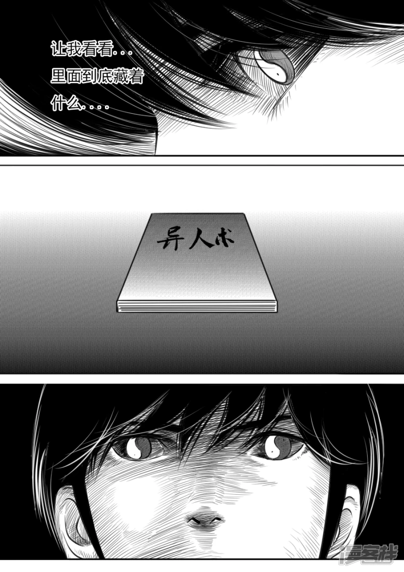 第三章 第三话-第39话