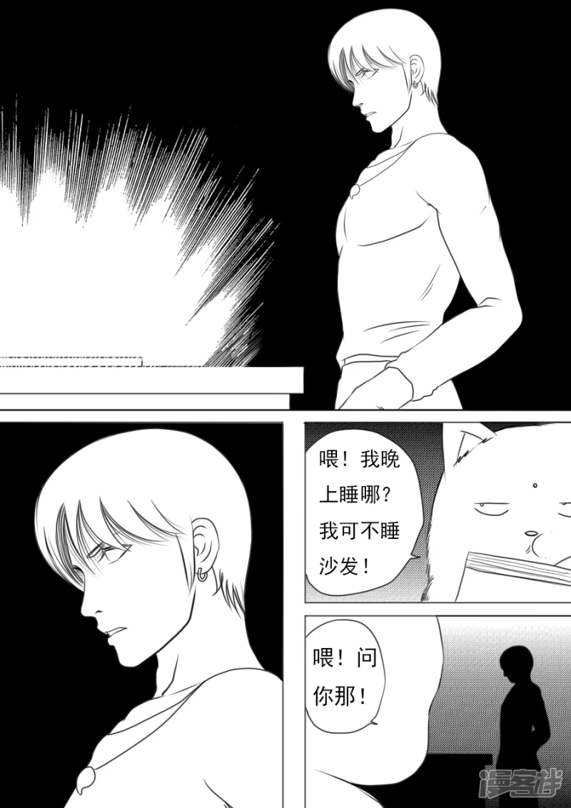 第三章 第三话-第39话