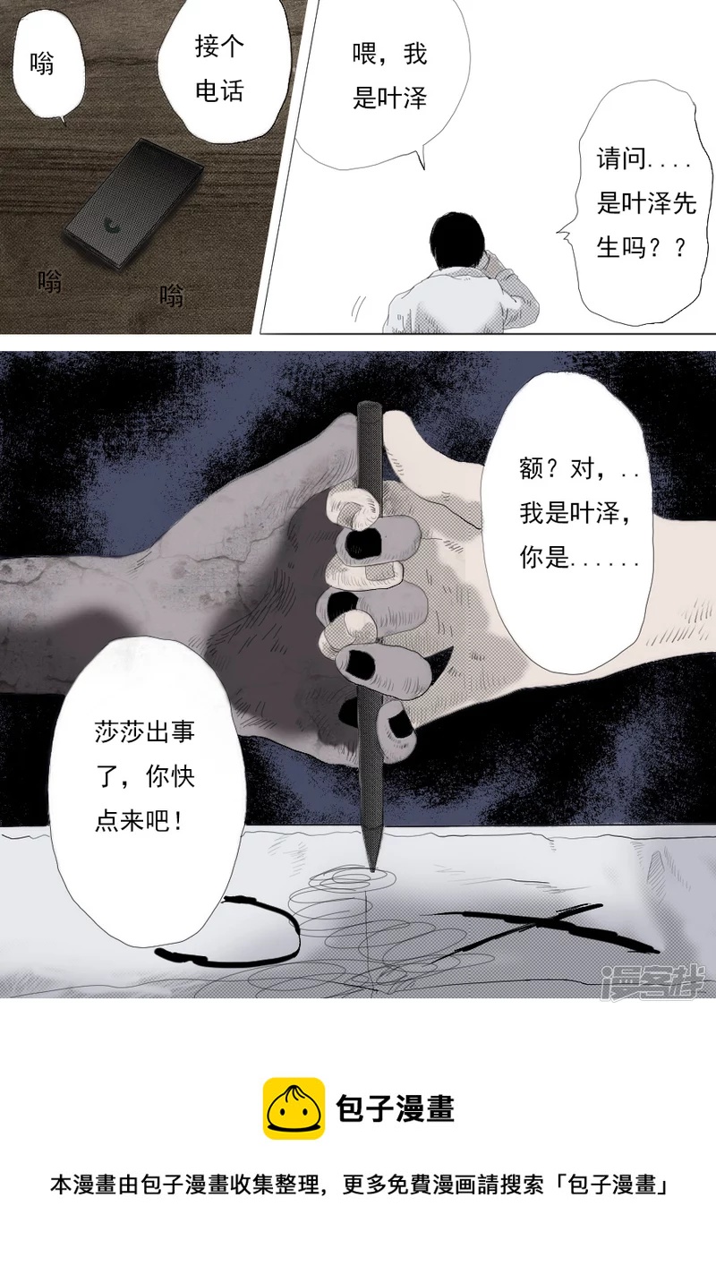 第五话 鬼吹灯-第5话