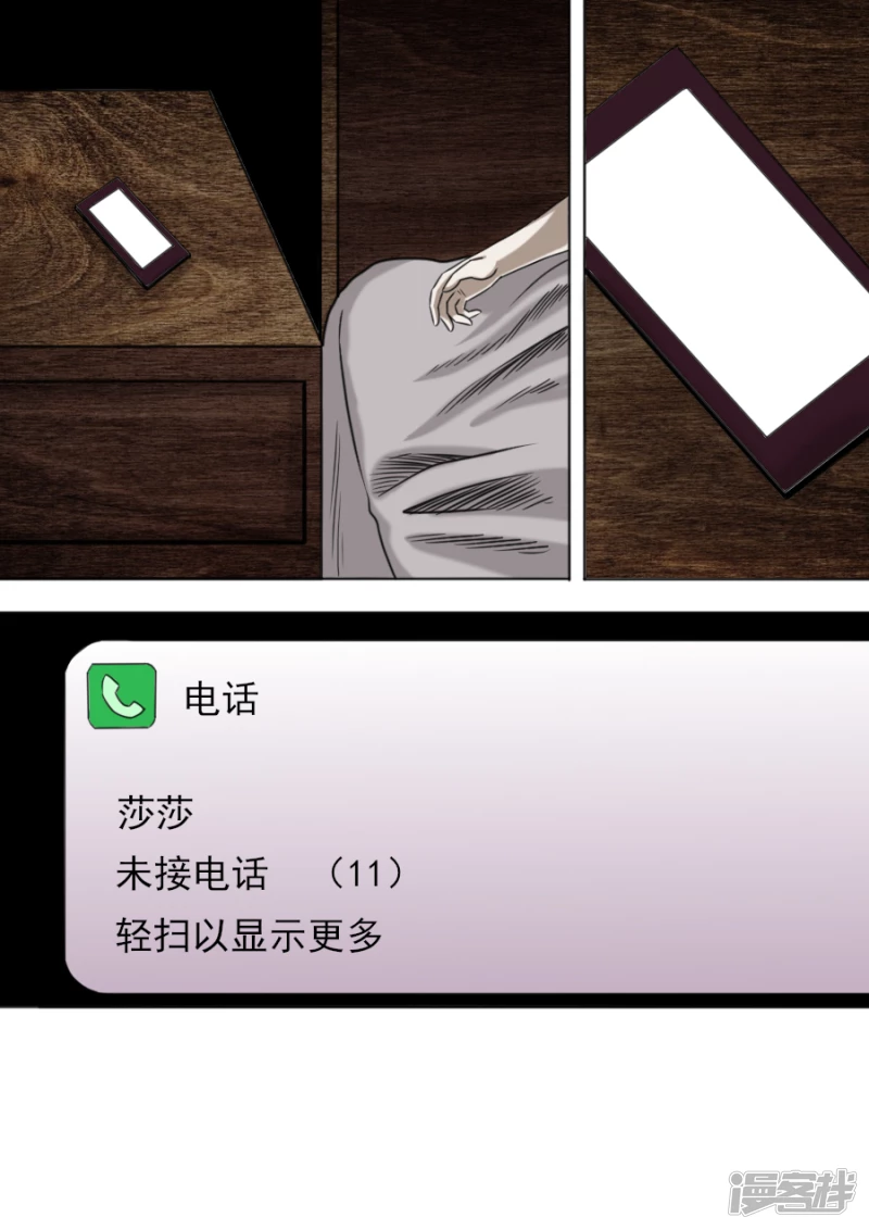 第三章 第五话-第41话