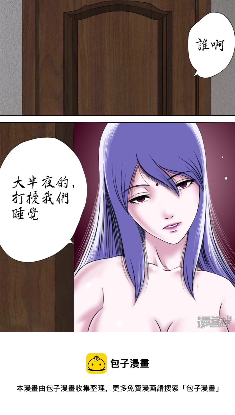 第三章 第五话-第41话