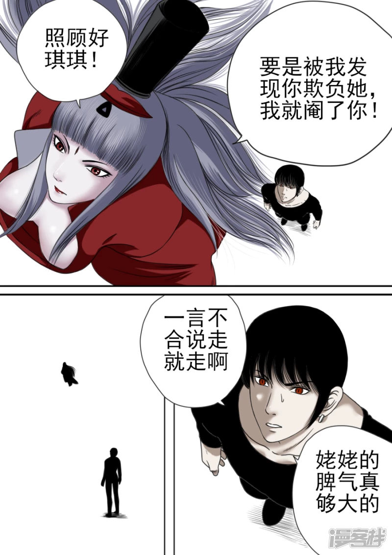 第三章 第五话-第41话