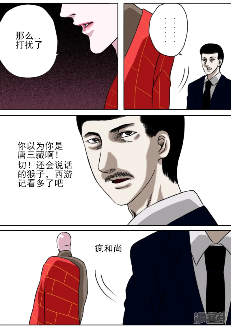 第三章 第七话-第43话