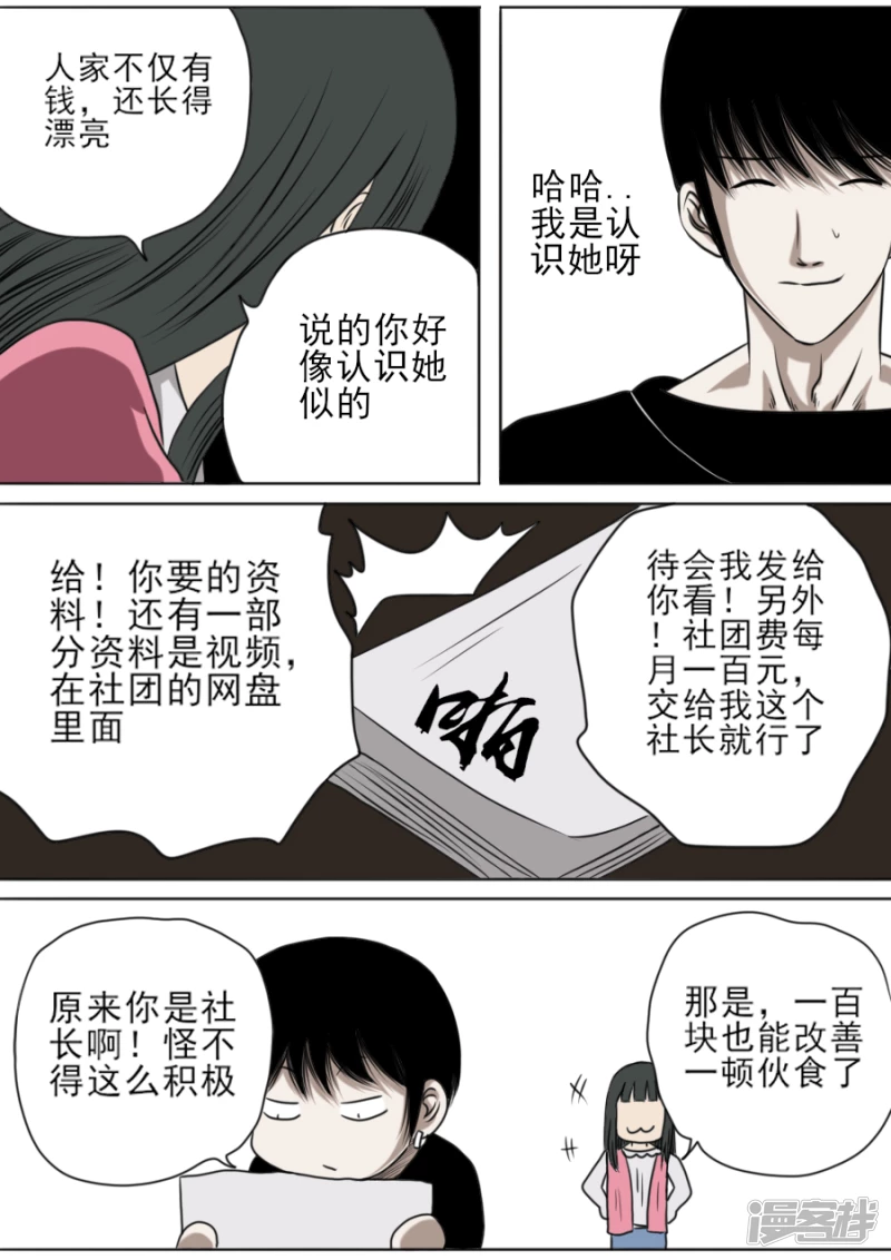 第三章 第七话-第43话