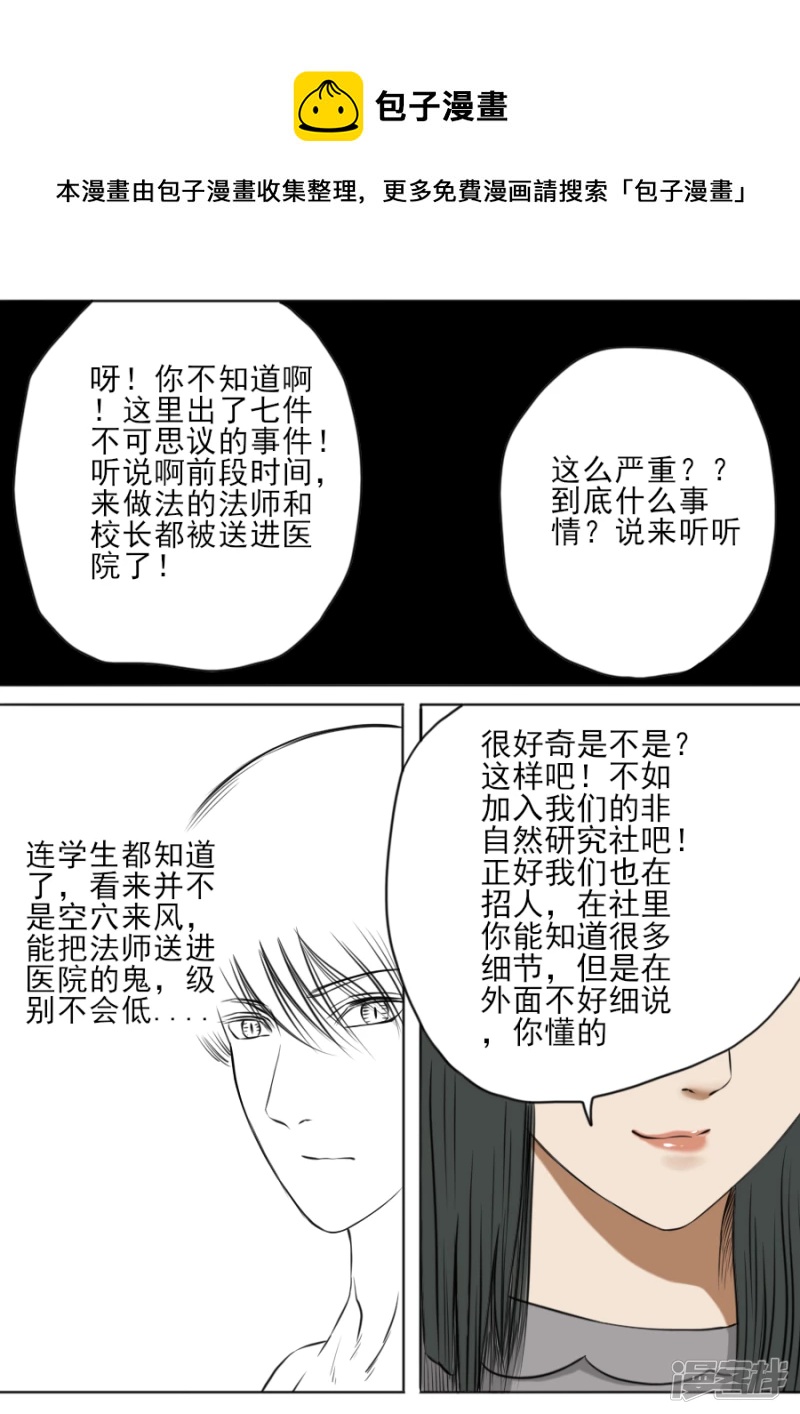 第三章 第七话-第43话