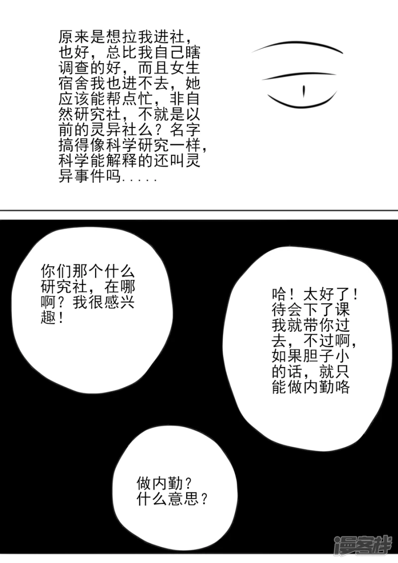 第三章 第七话-第43话