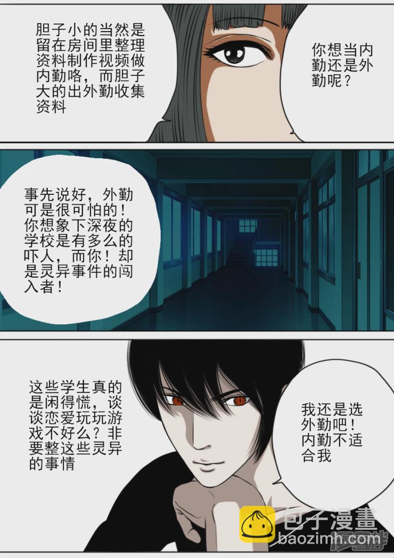 第三章 第七话-第43话