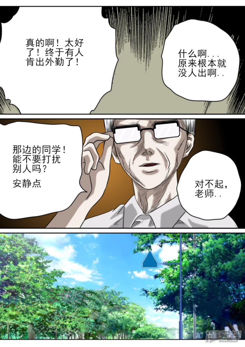 第三章 第七话-第43话