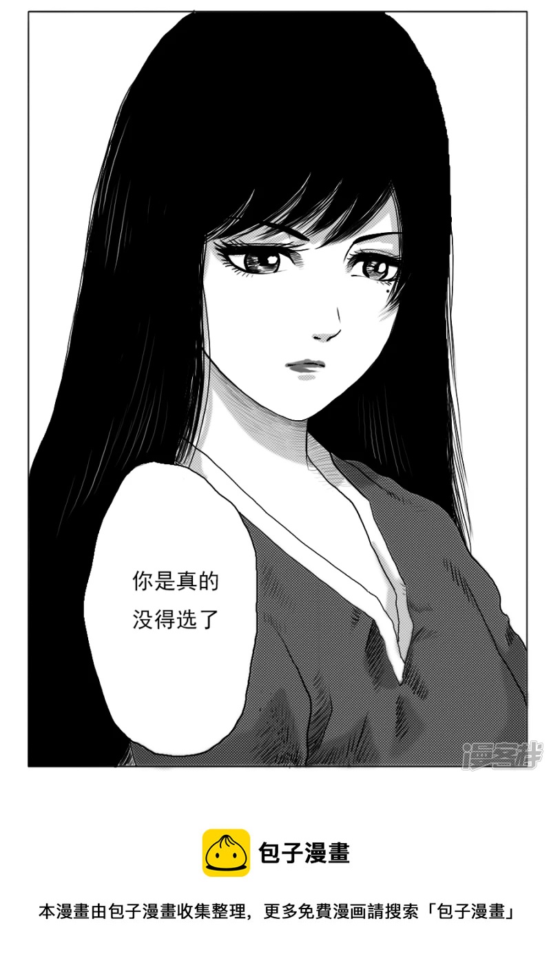 第十话 笔仙出现-第9话