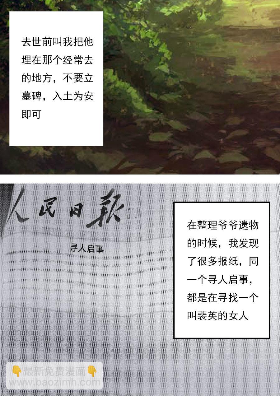 第一章第一话蒲公英的约定（上）-第1话