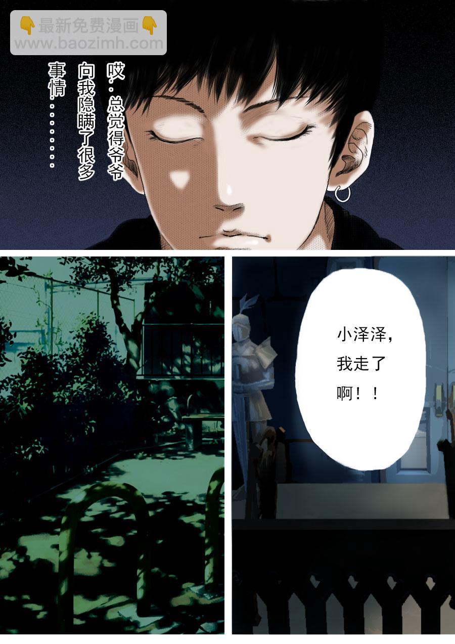 第一章第一话蒲公英的约定（上）-第1话