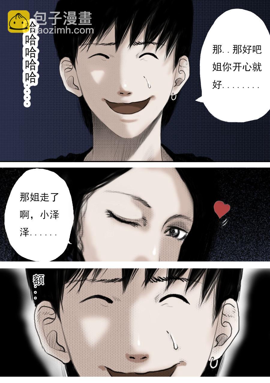 第一章第一话蒲公英的约定（上）-第1话