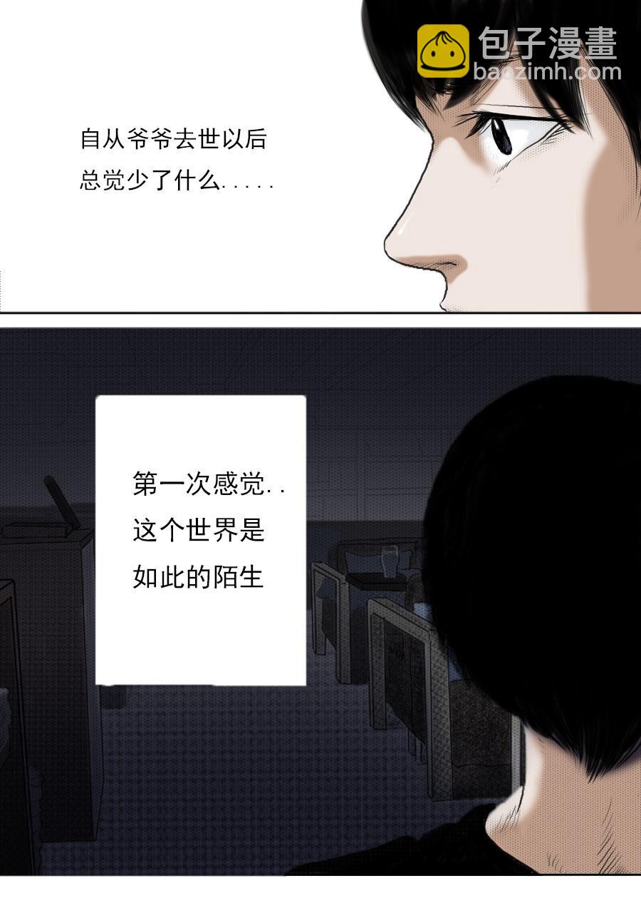 第一章第一话蒲公英的约定（上）-第1话