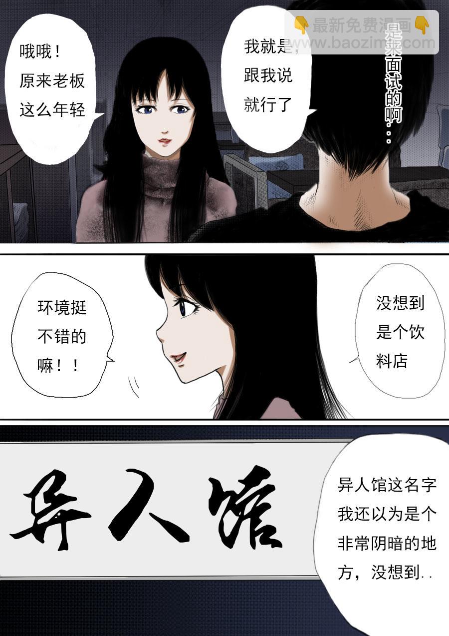 第一章第一话蒲公英的约定（上）-第1话