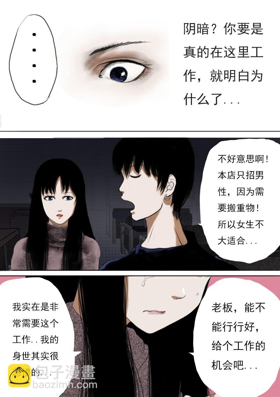 第一章第一话蒲公英的约定（上）-第1话